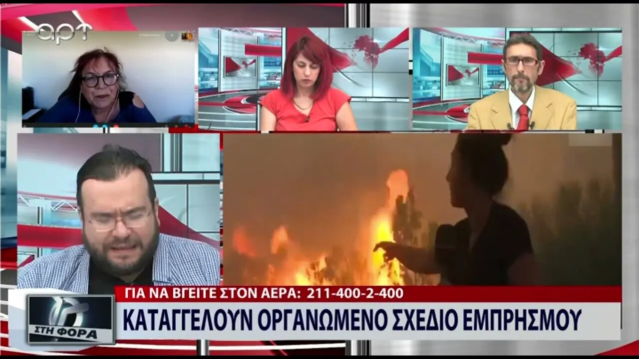 Καταγγελίες πολιτών : "Καθε χρόνο στο ίδιο έργο θεατές" (ΑΡΤ, 20/07/2022)