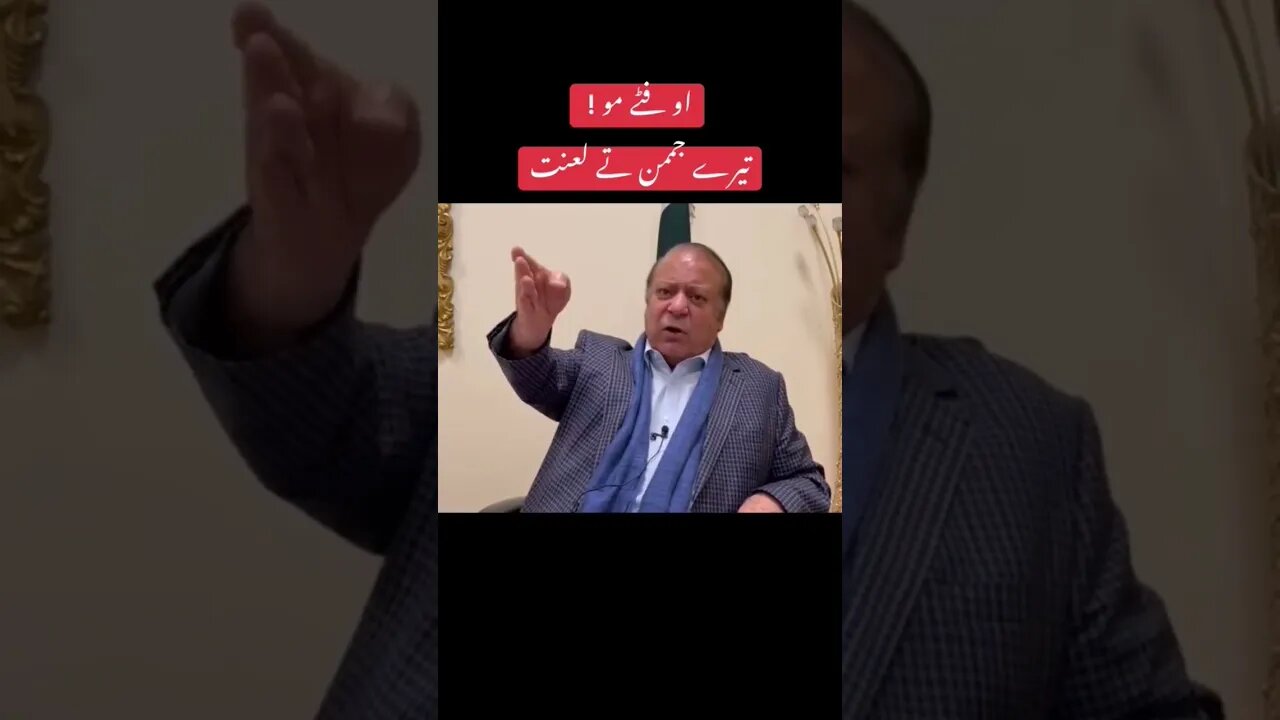 تیرے جمن تے لعنت #pti #viral #duet #shortvideo #youtube #imrankhanpti #youtubeshorts