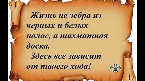 Почему ни к каждому приходит успех?