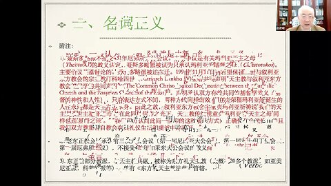 赵建敏:《天主教的经典、教义和敬礼》(含MARK讨论)-2022年5月6日