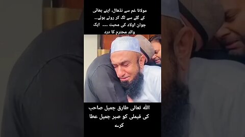 asim jameel , 💔 son of mulana tariq jameel killed mysteriously from a gun shoot #mulanatariqjameel