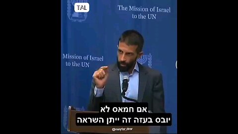 If Hamas isn't defeated in Gaza, it will give inspiration to other Terrorist groups around the world