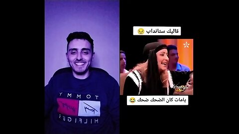قاليك ستانداب 😂😂😂 والله ميجي حسن من كوميديا شو ❤️