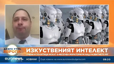 Евродепутати със закон ще пазят човешките права от изкуствения интелект