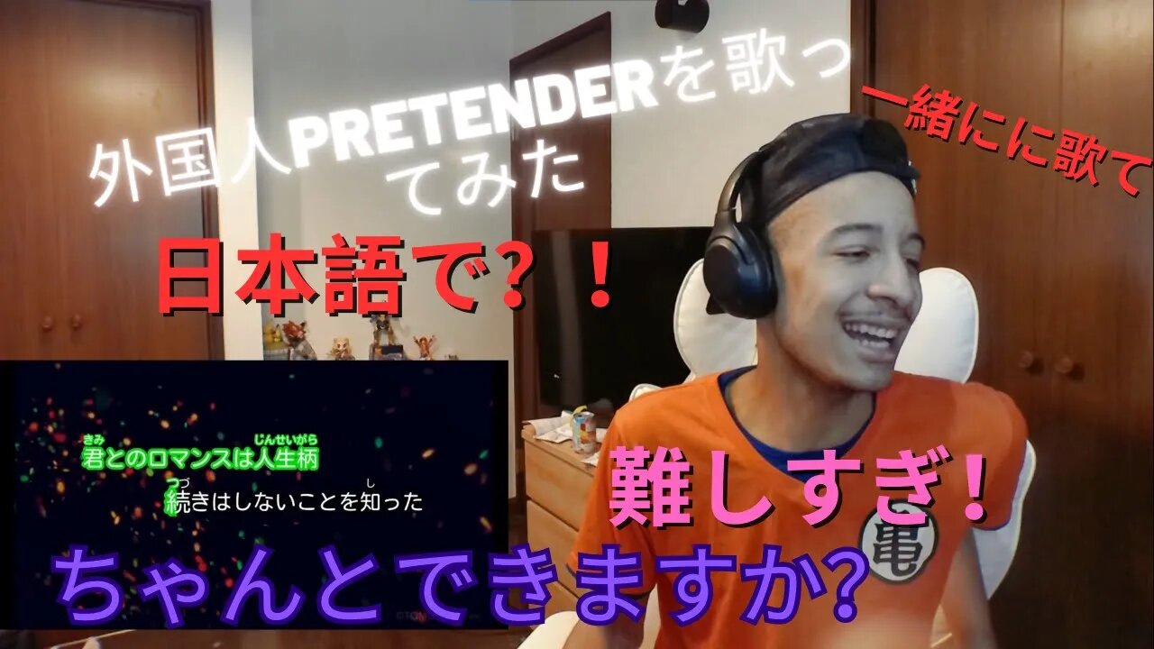 【外国人歌ってみた】私がHigedan DISMの「Pretender」を熱唱する姿に感動！驚きの歌唱力を持つ日本語学習者に密着！