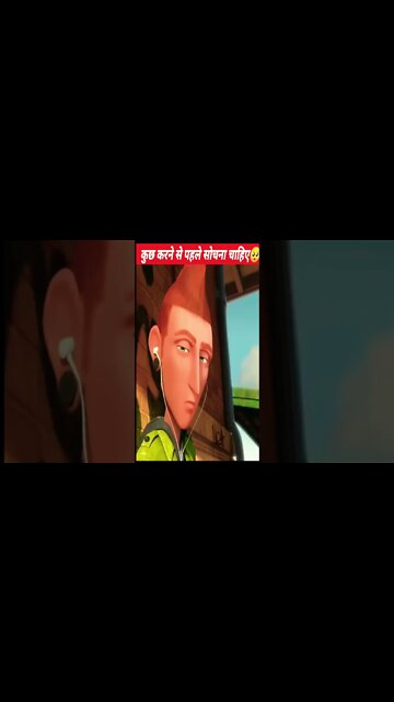 कोई भी काम सोच समझ के करना चाहिए🥺❤️ #shorts #shortsvideo