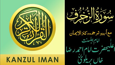 Surah Az-Zukhruf| Quran Surah 43| with Urdu Translation from Kanzul Iman |Complete Quran Surah Wise
