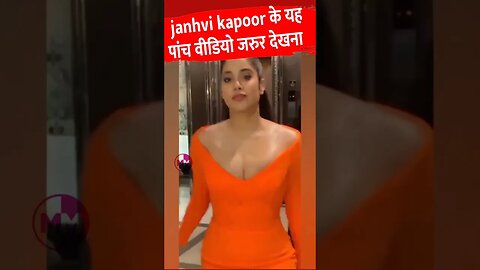 Janhvi kapoor top 5 hot and bold viral video #janhvikapoor #shorts #shortsvideo