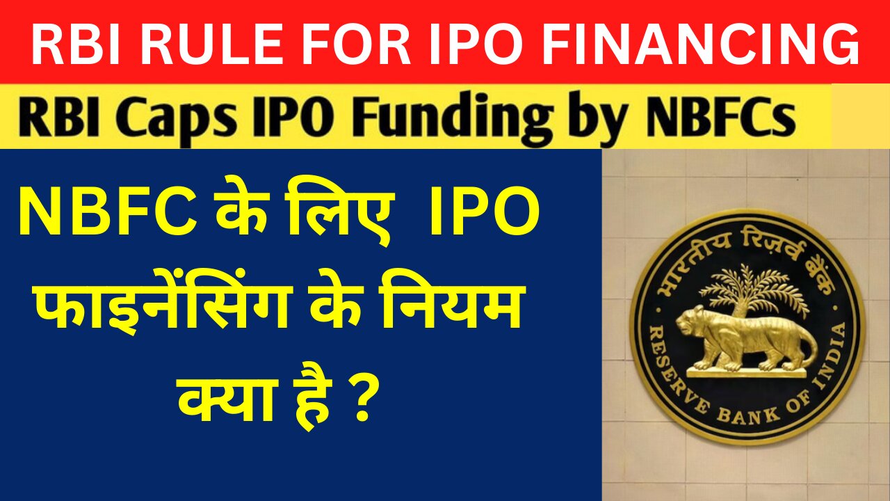 RBI rules for IPO financing