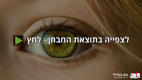תוצאת מבחן 1