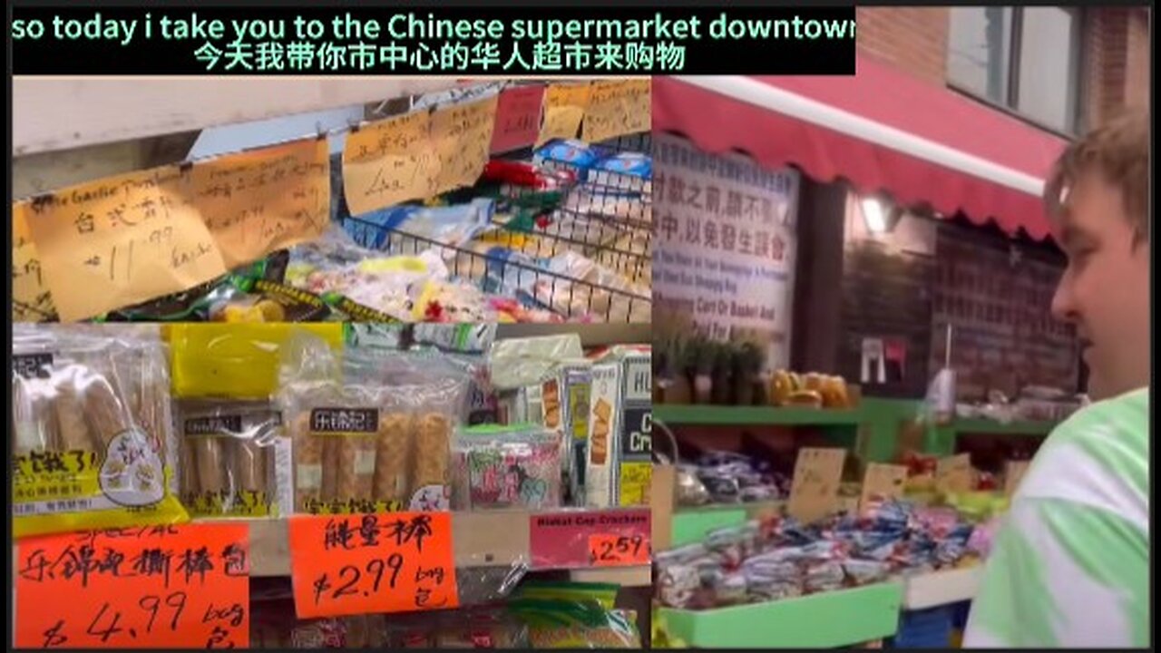 海外唐人街华人超市都会卖些什么产品？跟随老外的镜头一起探秘。