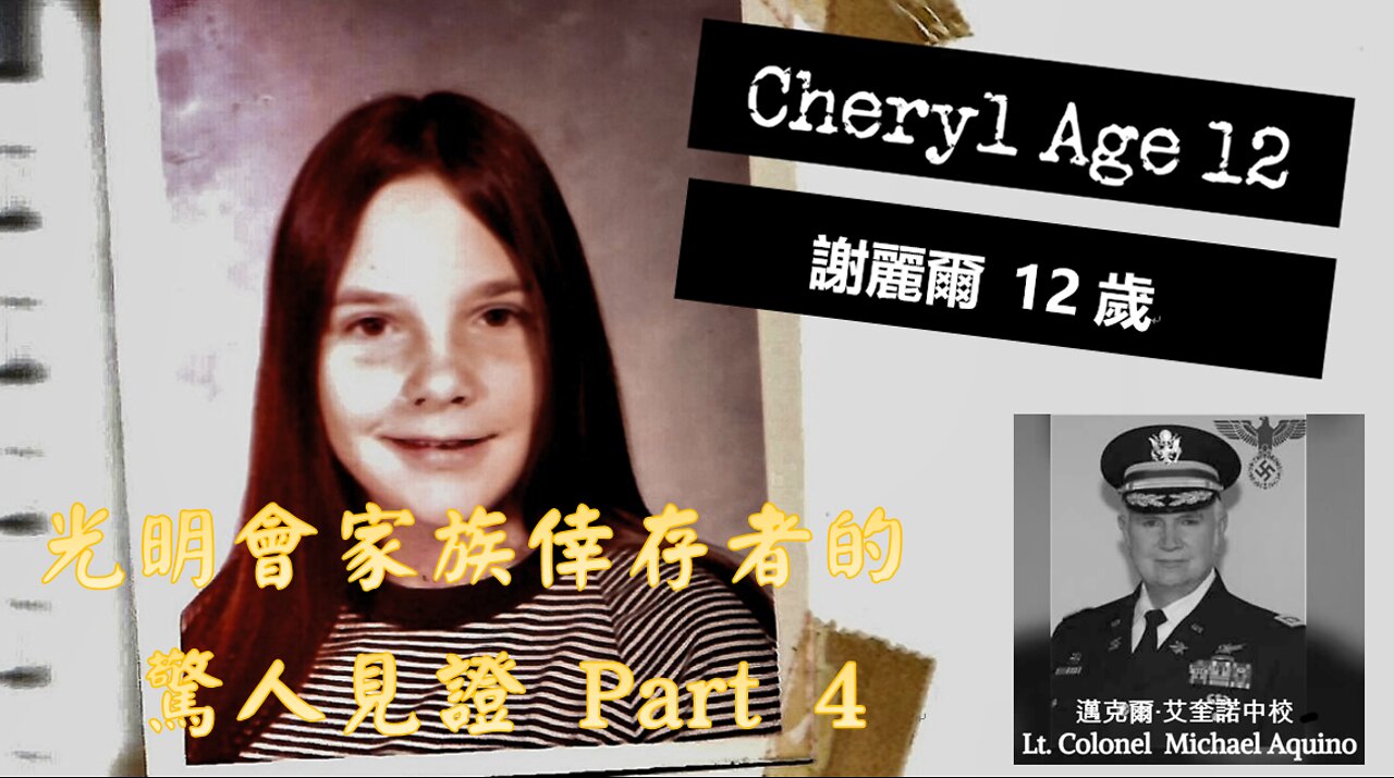 光明會家族倖存者的見證 Part 4 / Throwaway Child Part 4