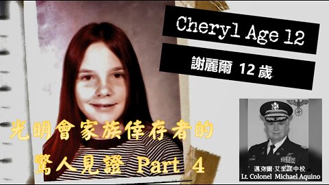 光明會家族倖存者的見證 Part 4 / Throwaway Child Part 4
