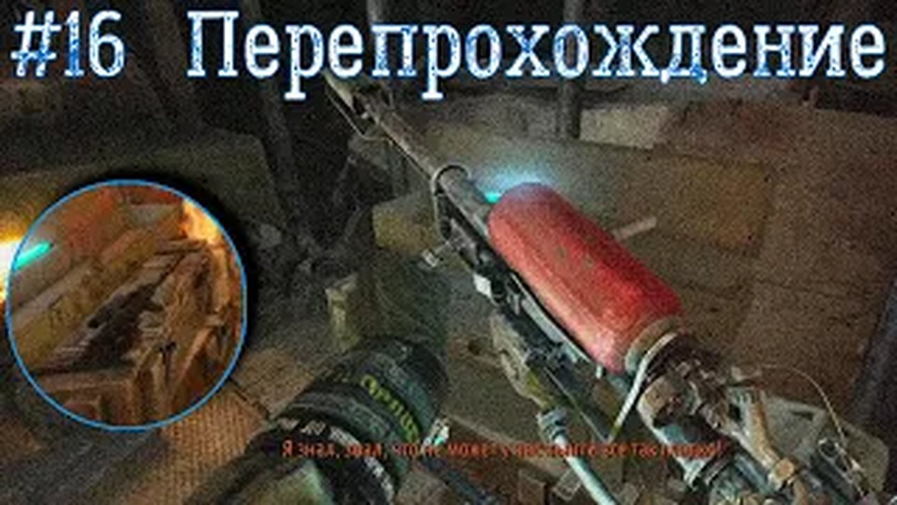 [RUS] #16 Прохождение Metro 2033 Redux [Перепрохождение - Возвращаю калаш]