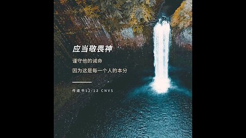 分享今日经文。 愿主与我们同在。阿门