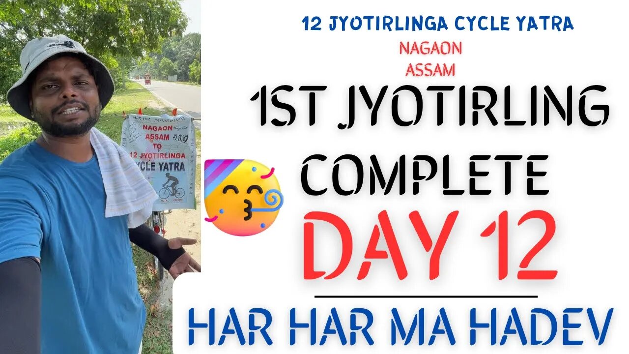 1st Jyotiling Complete (Deoghar) | Day -12 Nagaon Assam to 12 Jyotiling Cycle Yatra