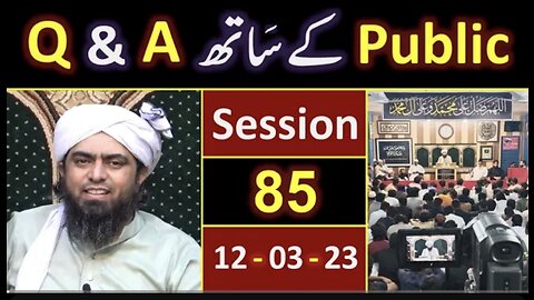 085-Public Q & A Session & Meeting of SUNDAY with Engineer Muhammad Ali Mirza Bhai (12-March-2023)