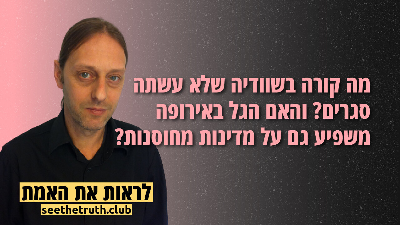 דוד סטוורו | עדכונים מאירופה |28.11.2021