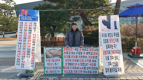Korea 20211207 문재인 정권에 할 말씀 도공스님.!!!