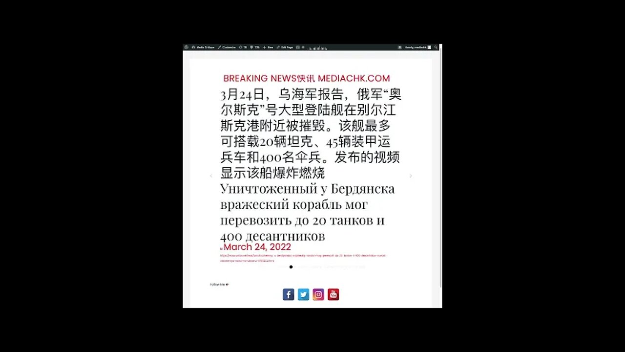乌克兰战情 三月二十四日2