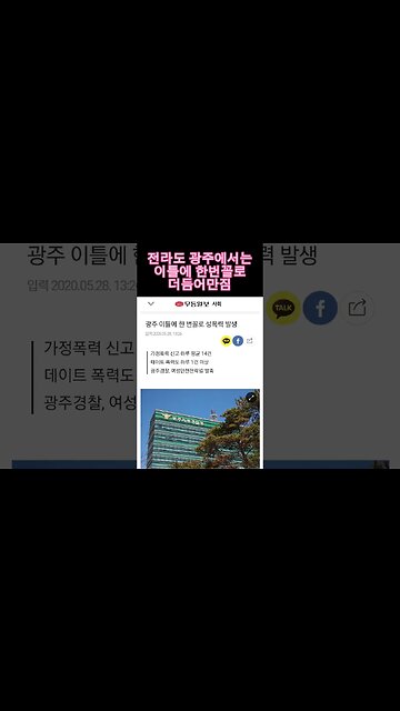 전라도 광주에서는... #shorts