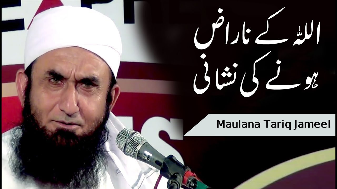 ALLAH Kay Naraz hony Ki Neshinyn | By Molana Tariq Jameel | #islamicvideos | Islamic Waves