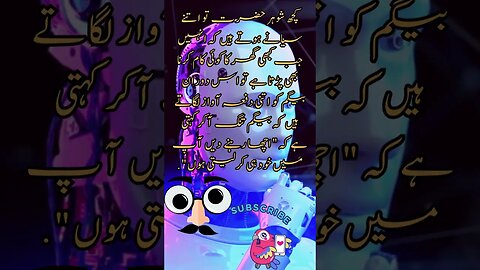 Clever Husband funny interesting facts shorts Urdu viral