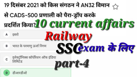 10 current affairs Railway SSC Bihar police