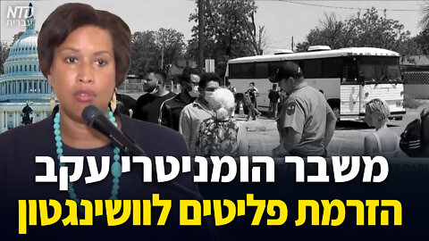 משבר הומניטרי עקב הזרמת פליטים לוושינגטון