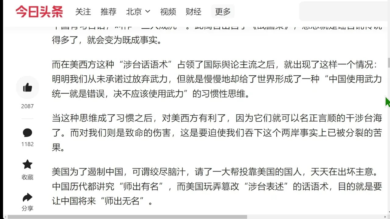 燒掉美國手裡的台灣牌