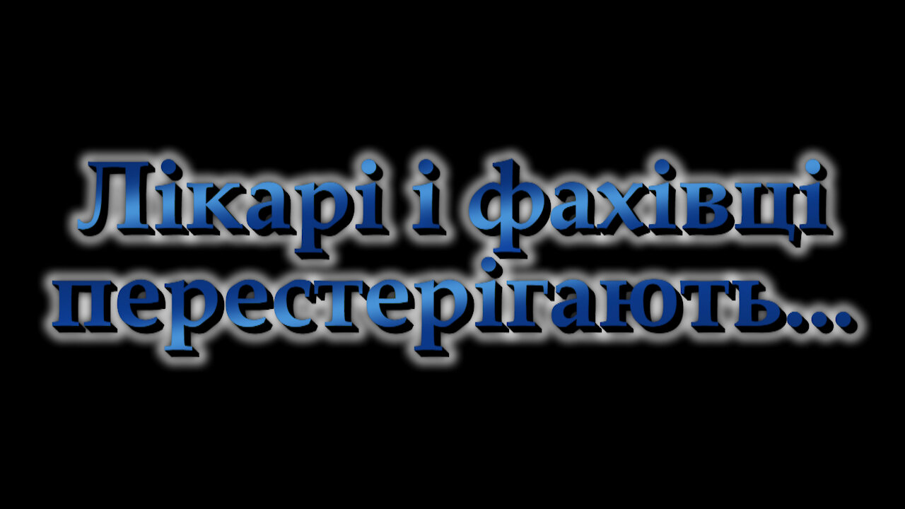 Лікарі перестерігають перед новою вакциною