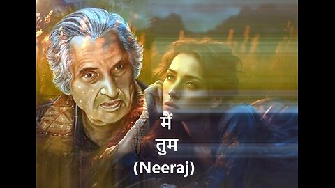 मैं तुम (Neeraj)