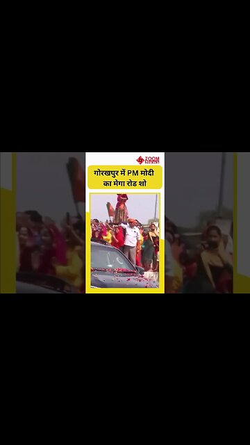 UP: Gorakhpur में PM मोदी का Mega Roadshow #shorts