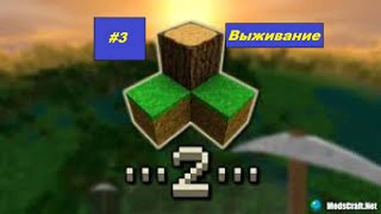 Survivalcraft #3 Огород и все прочее