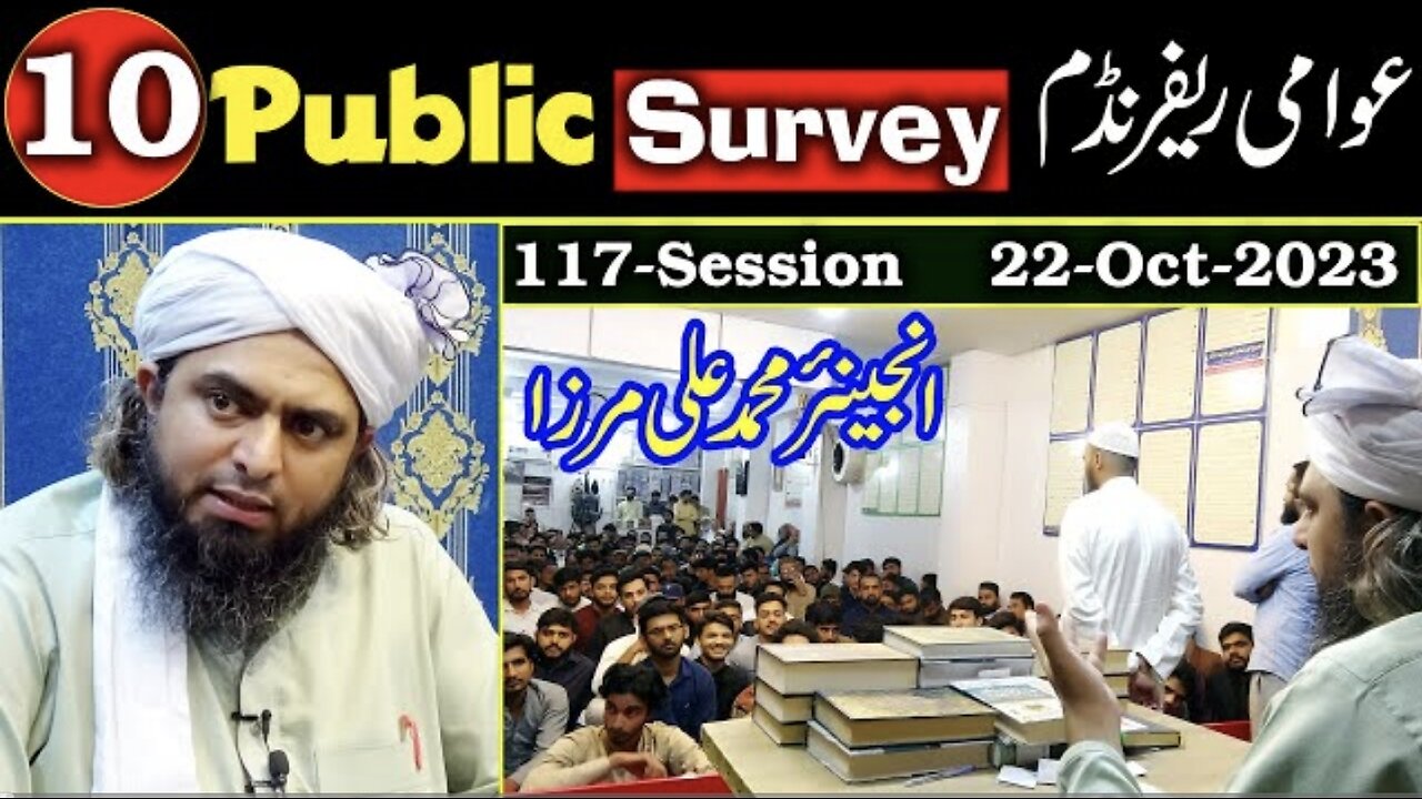 10-Public Survey about Engineer Muhammad Ali Mirza at Jhelum Academy in Sunday Session (22-Oct-2023)