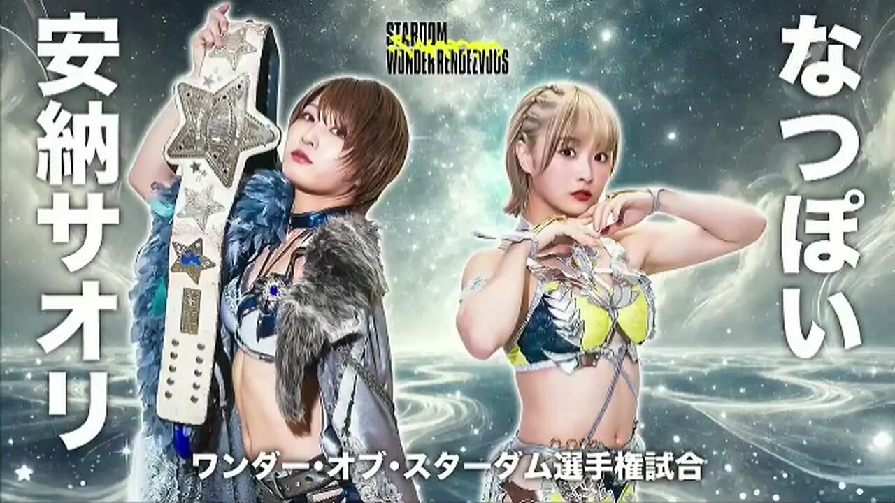 Saori Anou Vs Natsupoi (Stardom Sapporo Wonder Rendezvouz 2024) Highlights