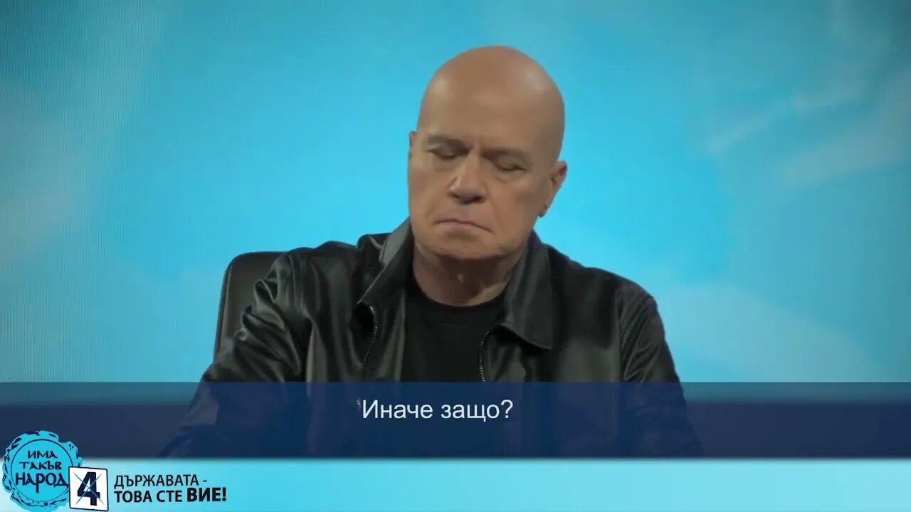 Слави Трифонов Толкова години заради вас Всичко Това е истината