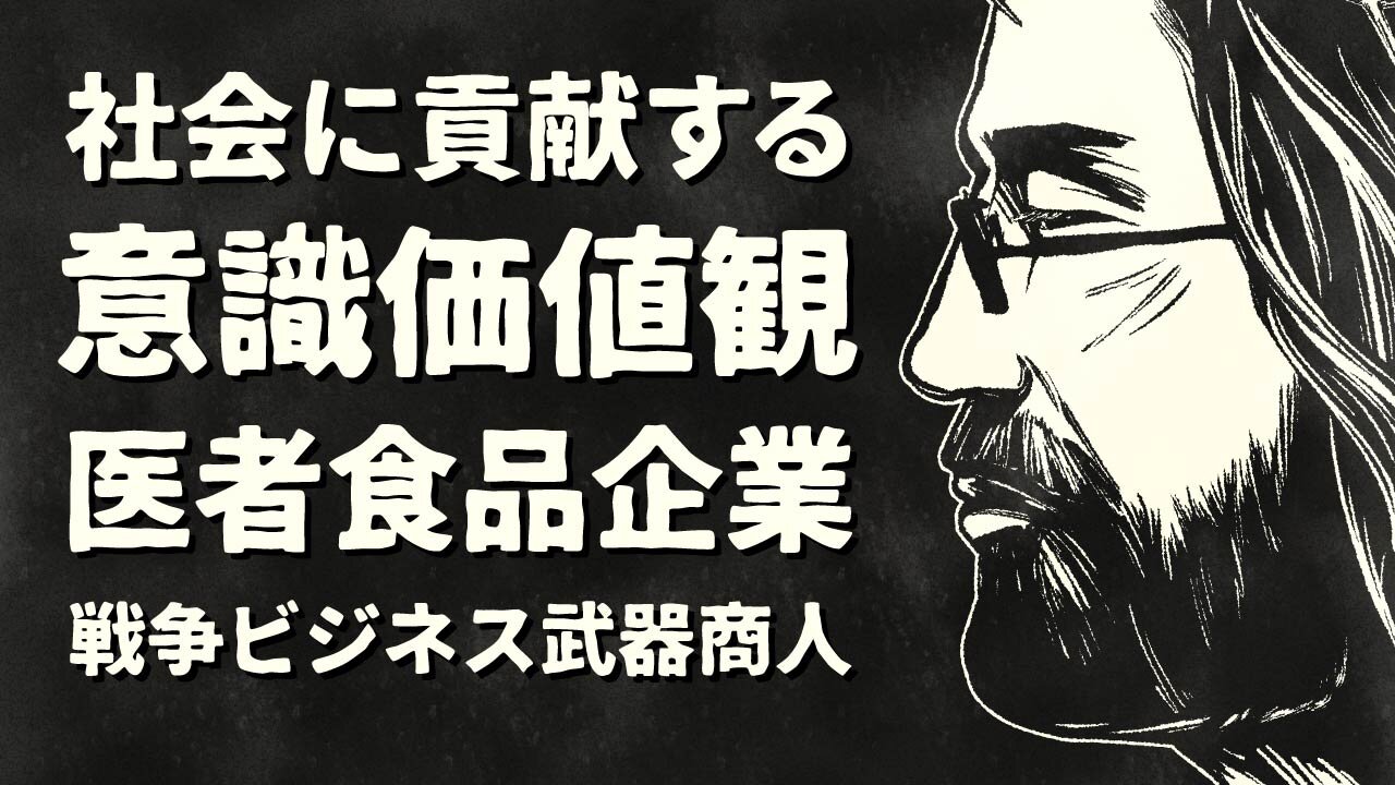 【エンドゥ】人を害して儲ける世界【切り抜き】