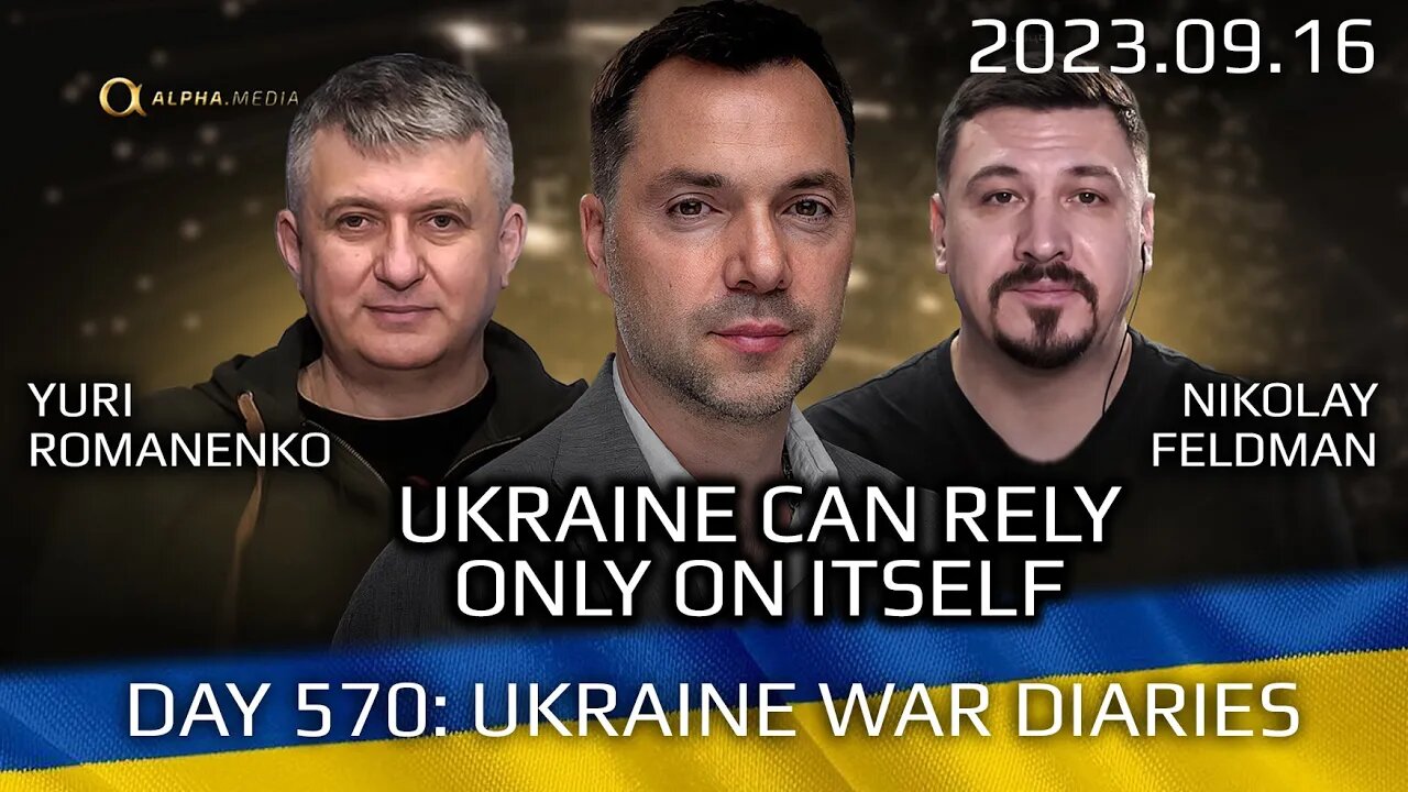 War Day 570: Ukraine Can Rely Only on Itself