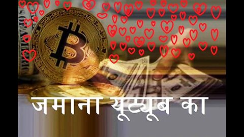 Hindi Stories: "ज़माना यूट्यूब का" और "साथ खड़े होने वाले"