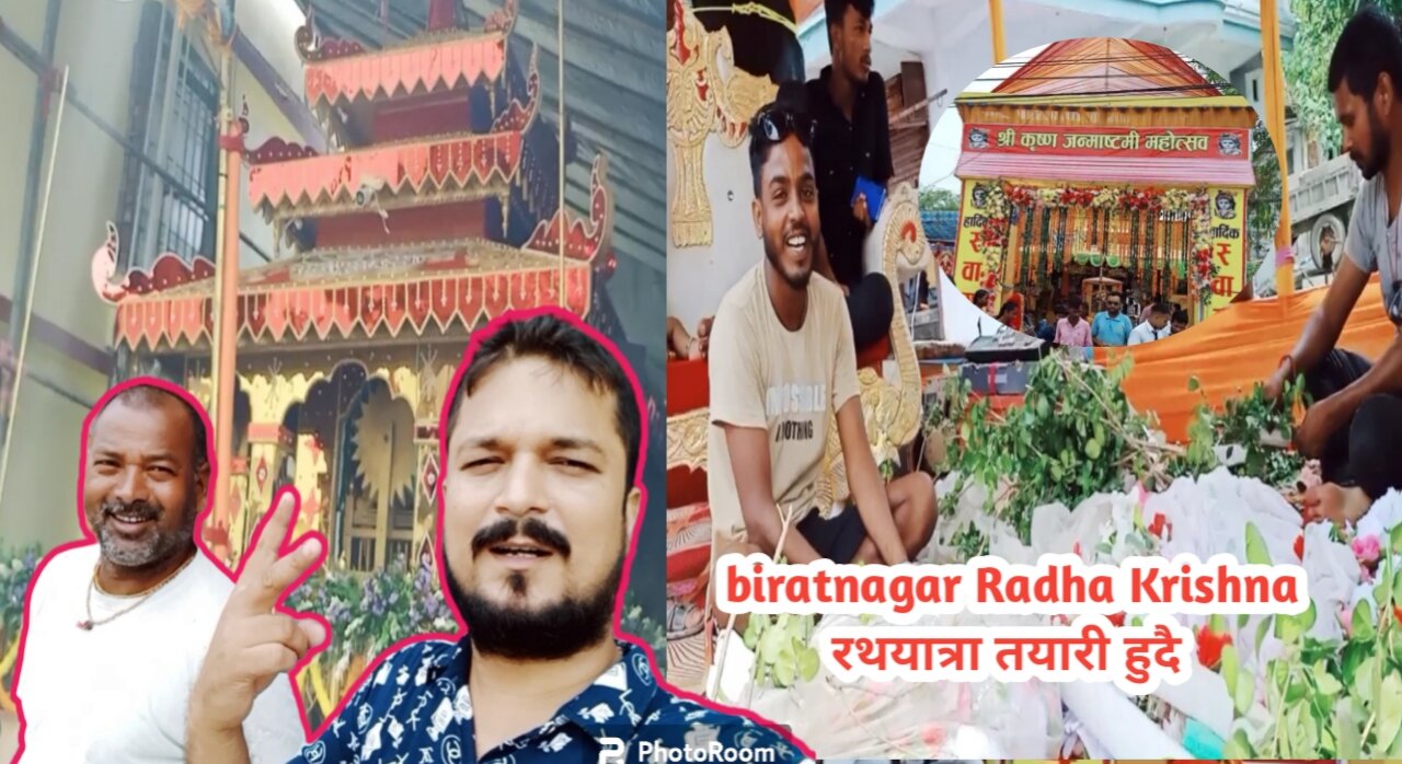 बिराटनगरमा राधाकृष्ण रथयात्रा भब्यताकासाथ तयारीमा|| Biratnagar rath Yatra tayari||Saurab vlogs