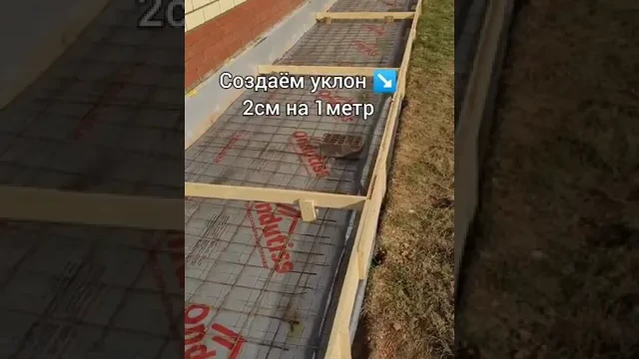 отмостка По ГОСТу СССР , Арболит Юг