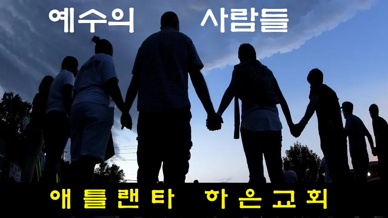"예수의 사람들" (갈라디아서 5장 16-24절)