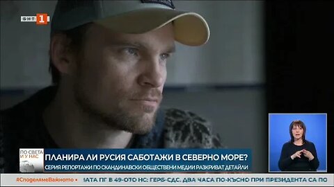 Разследване на скандинавски медии Русия има програма за саботаж на критична инфраструктура в Северн