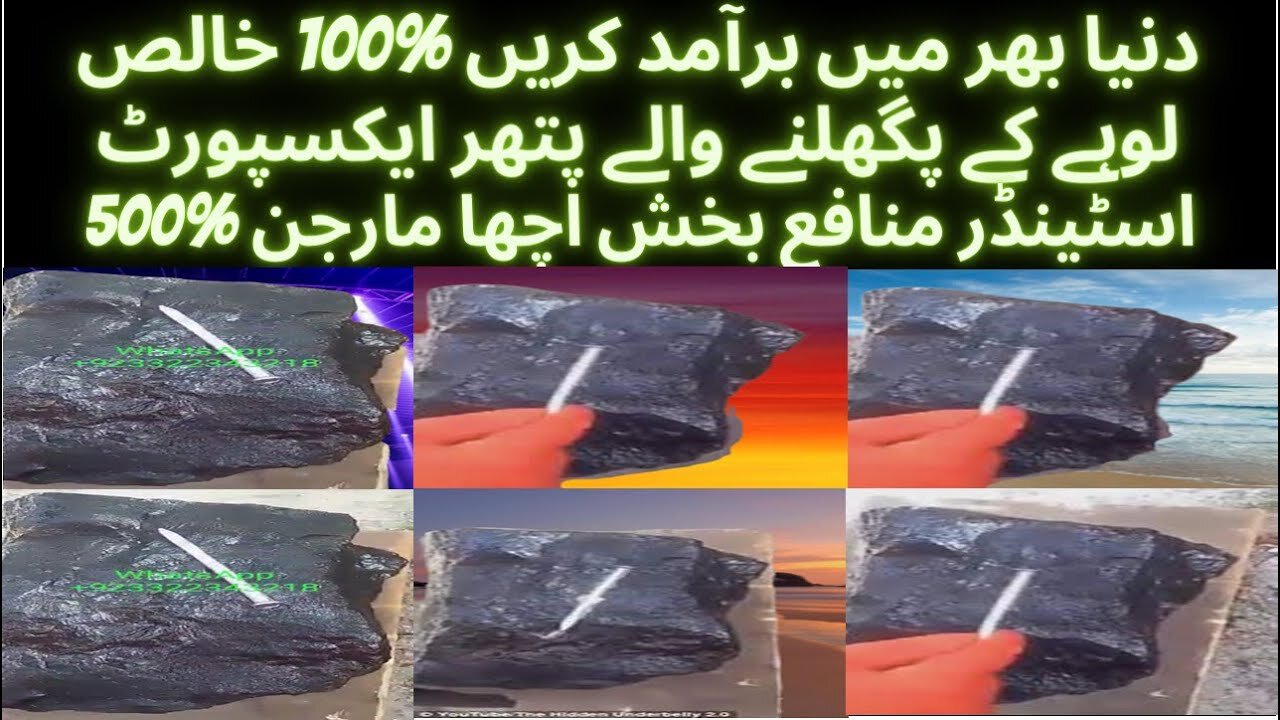 100% pure iron melting stone well profitable good margin 500%....