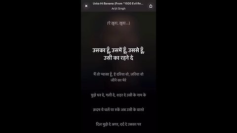 lock this song