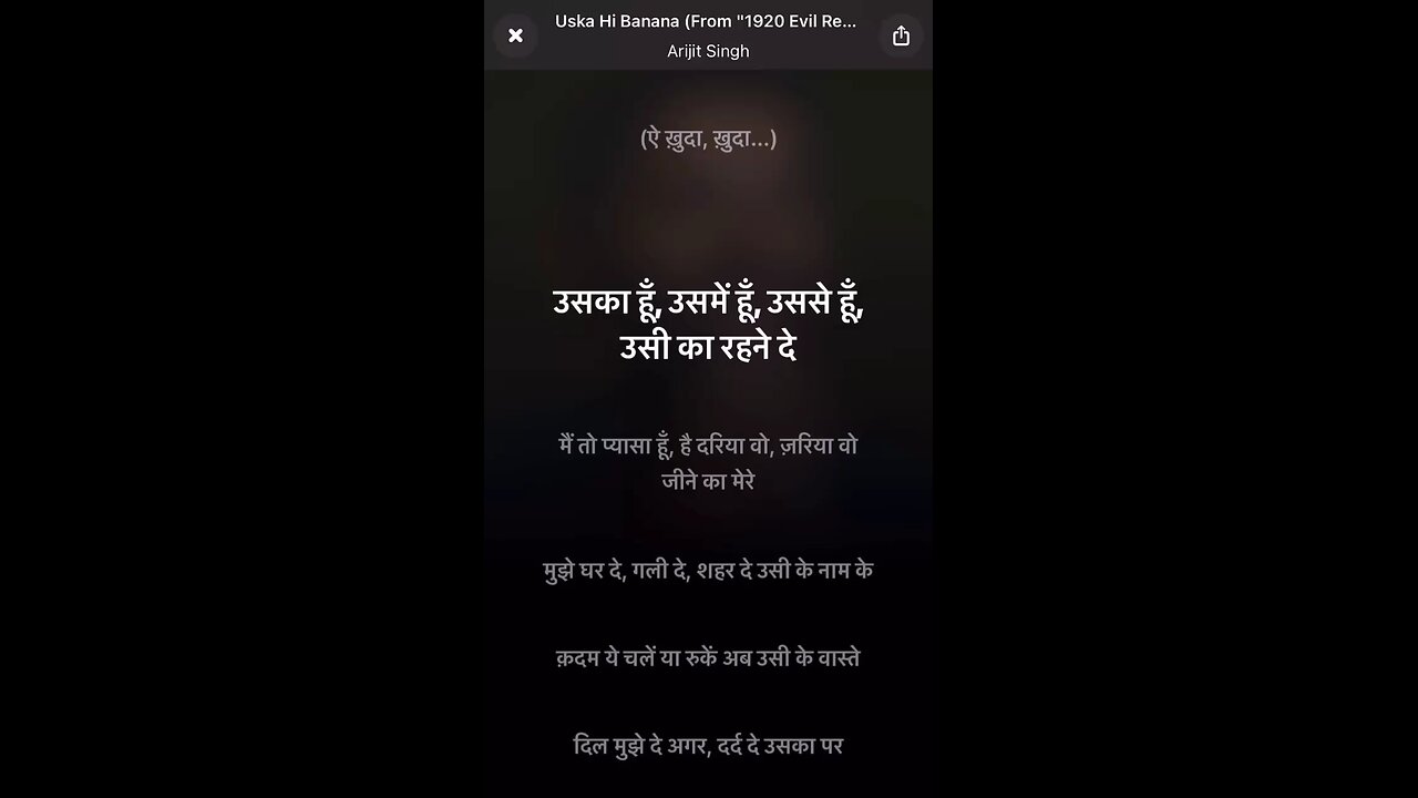 lock this song