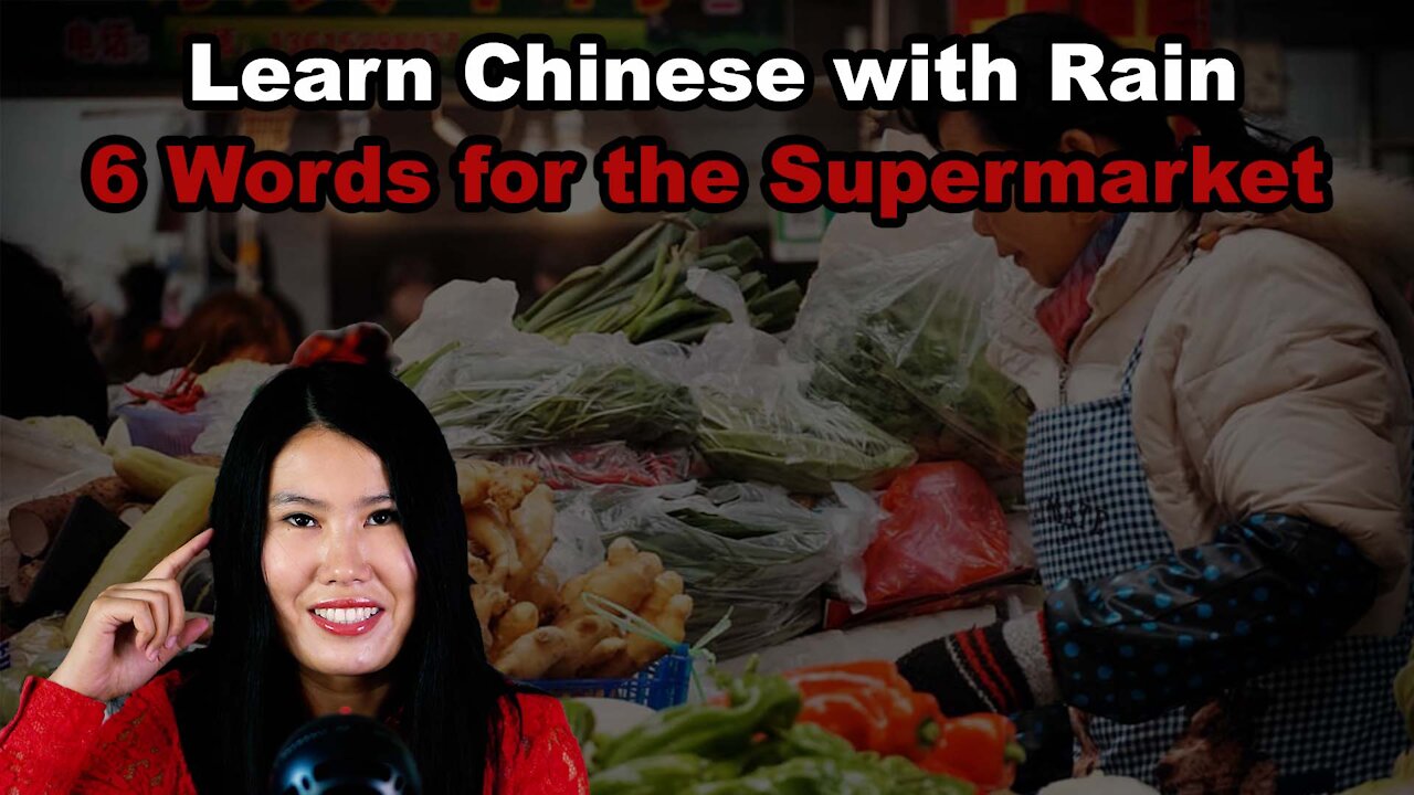 Learn Chinese with Rain: Going to the Supermarket