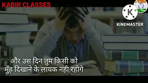 जिनका मन पढ़ाई में नहीं लगता वह यह वीडियो जरूर देखे|| Motivational story