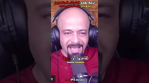 نزعة تعدد الشركاء الجنسيين